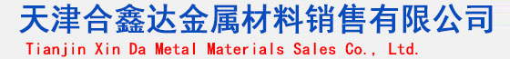 精密管_精密鋼（gāng）管_精密無縫鋼管_天津（jīn）亚洲色五月天金屬材料（liào）銷售有限公司