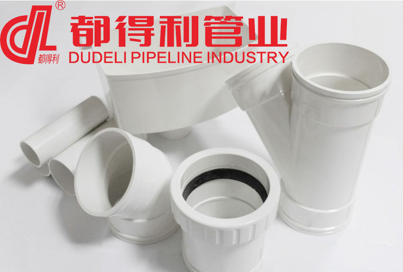 PVC-U建筑用排（pái）水管