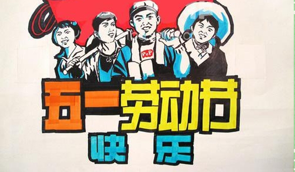 【GAEpro音響】五一勞動節放假（jiǎ）通知