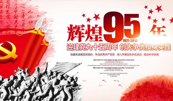 建黨節-香港回歸紀（jì）念日【GAEpro音響向您伸出橄欖枝】