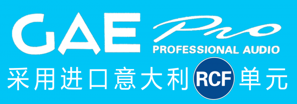 【GAEpro音響】如何挑選戶外音箱絕招（zhāo）大放送