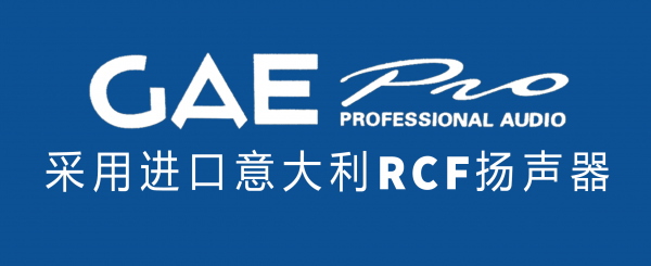 【GAEpro音響】關於選購酒吧音響設備的分（fèn）享
