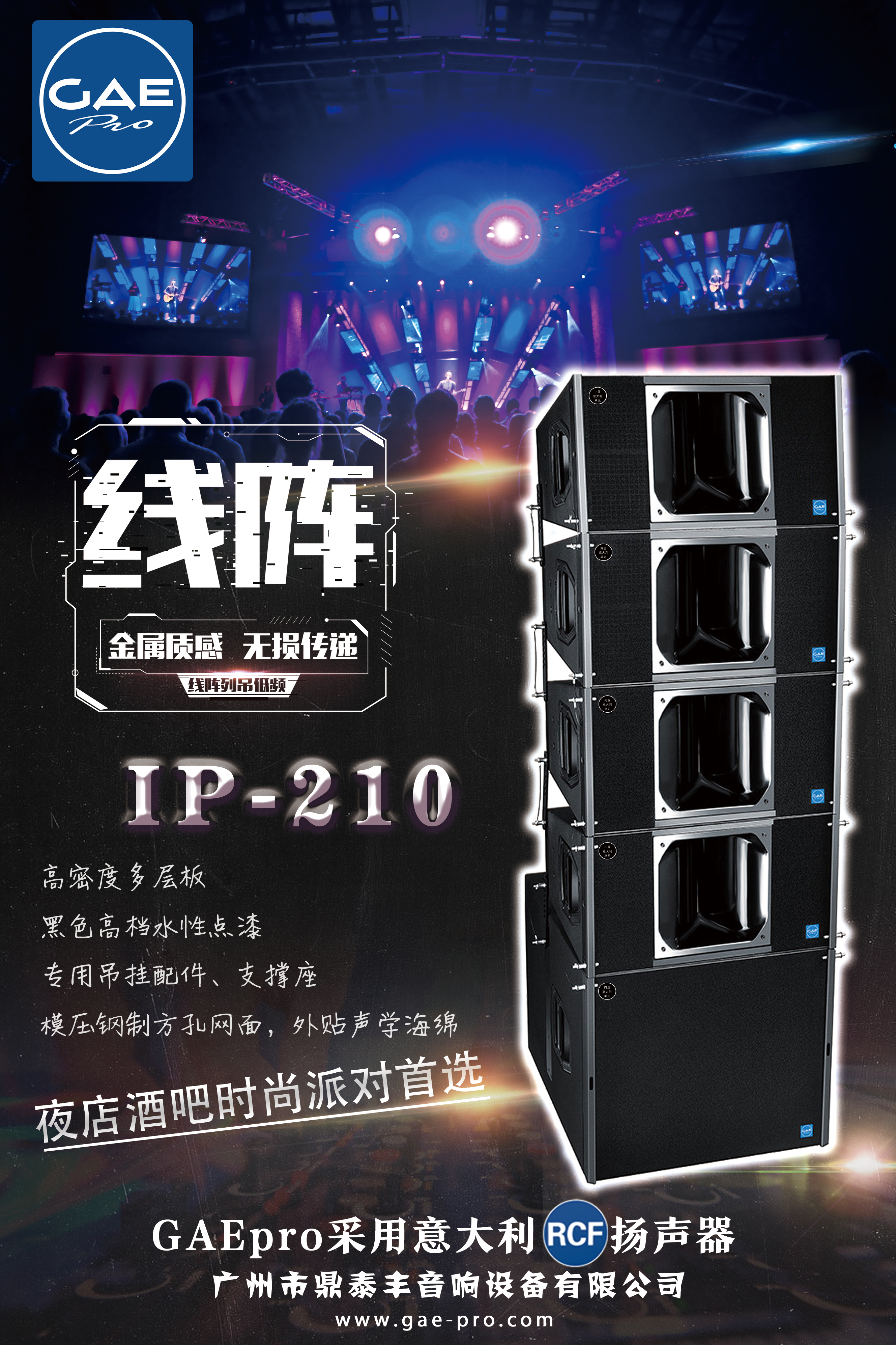 IP210海報.jpg