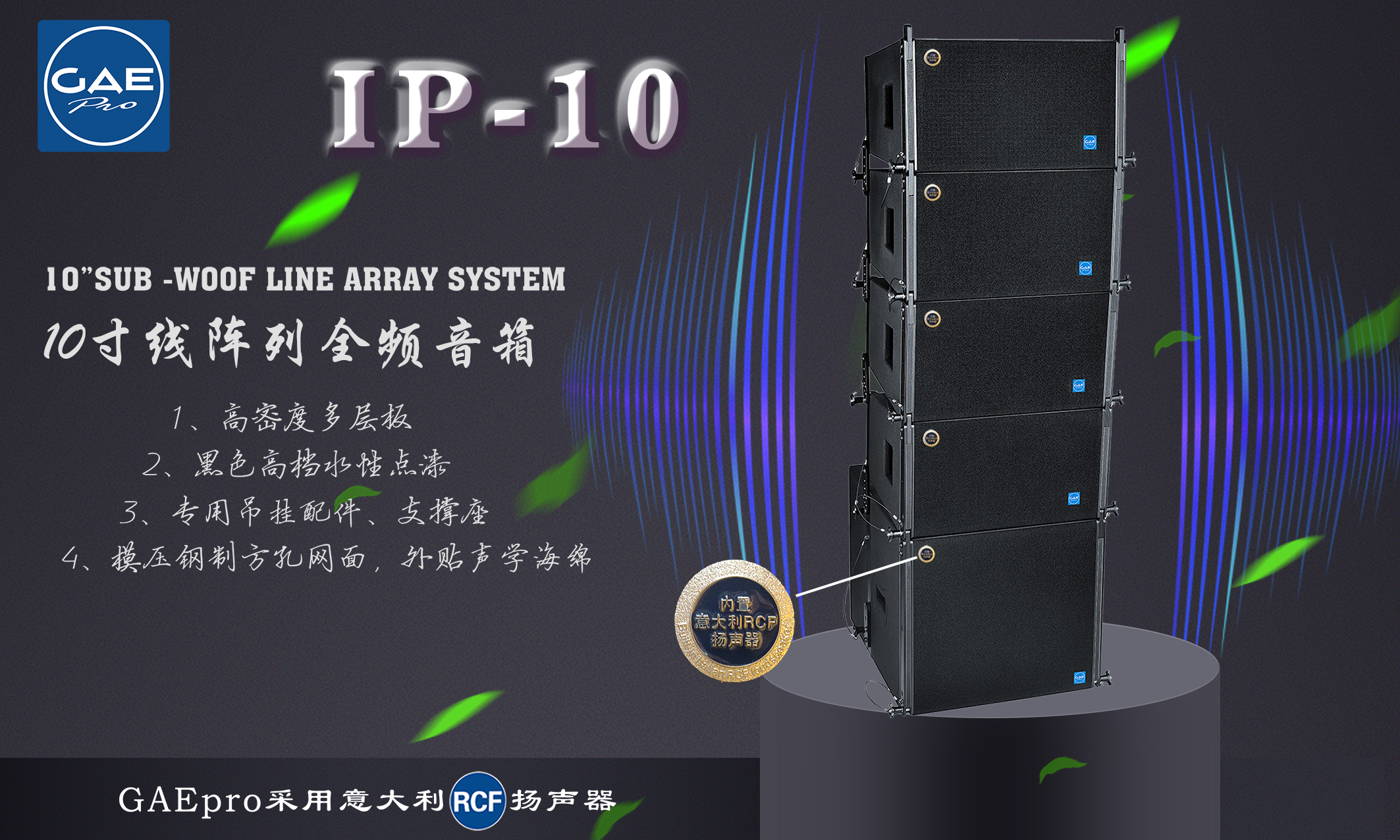 線陣IP-10（1500x900）.png