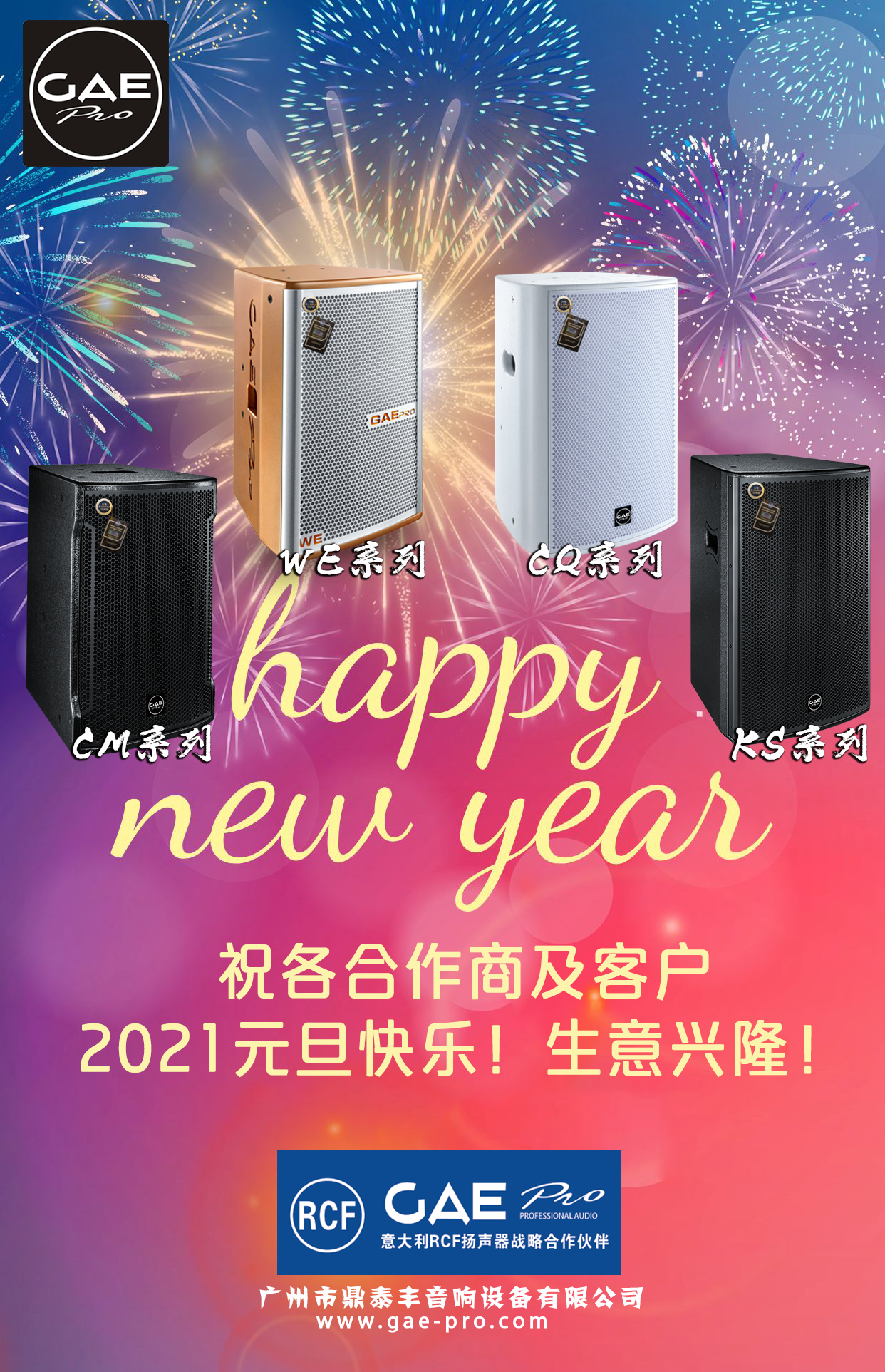 新年快樂2021藍色簡約（yuē）海報.png