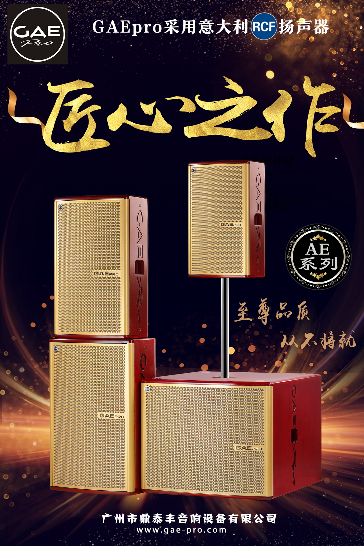 AE係列海（hǎi）報（bào）.jpg