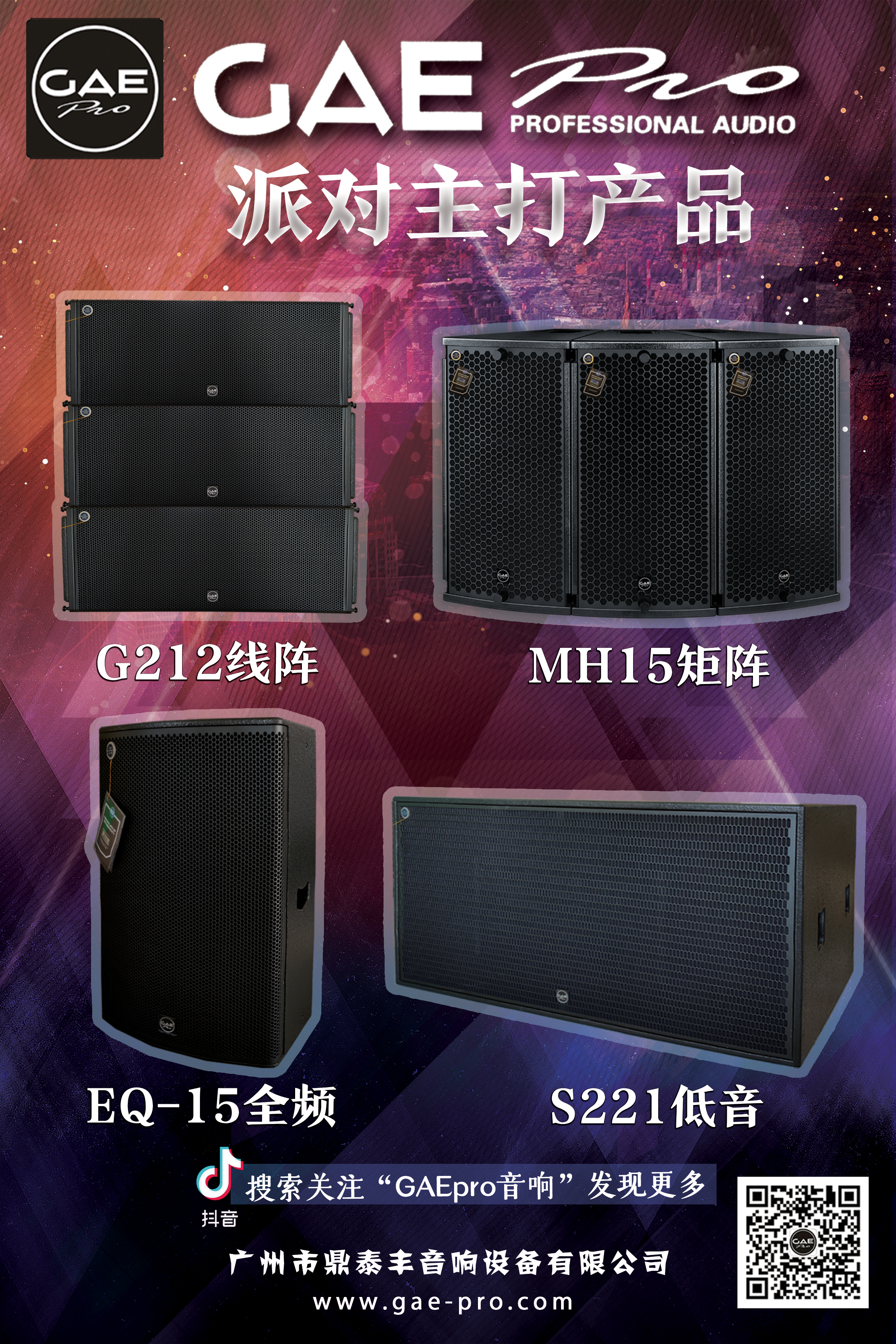 2023派對係列.jpg