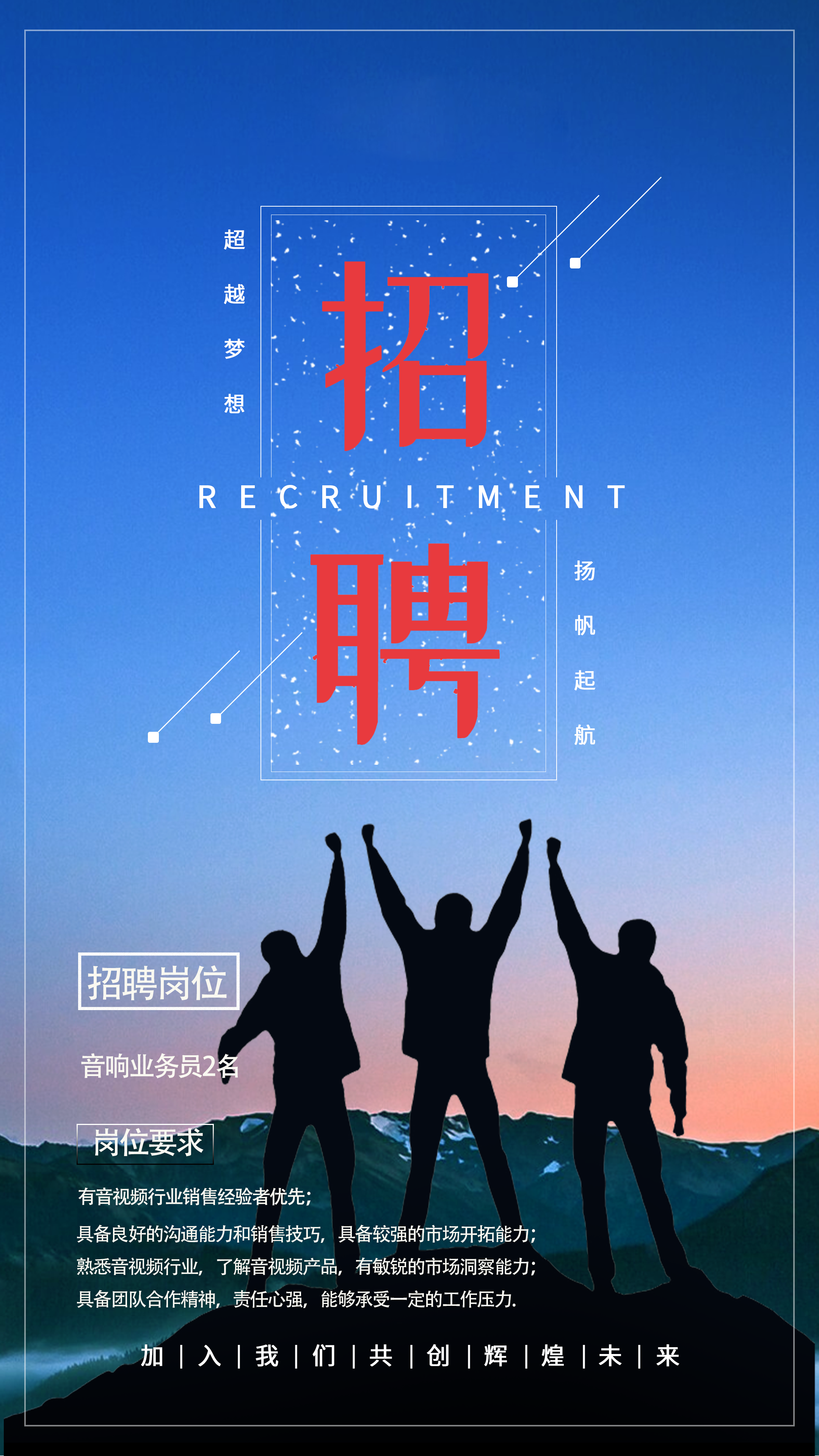 招聘.png